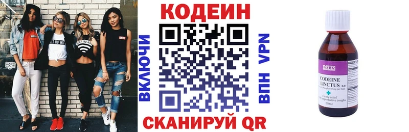 Кодеин Purple Drank  продажа наркотиков  Козловка 