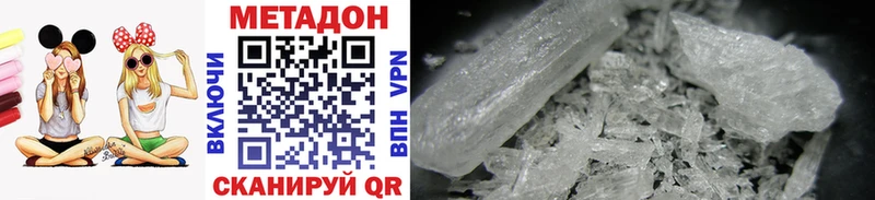 МЕТАДОН methadone  mega ТОР  Козловка 